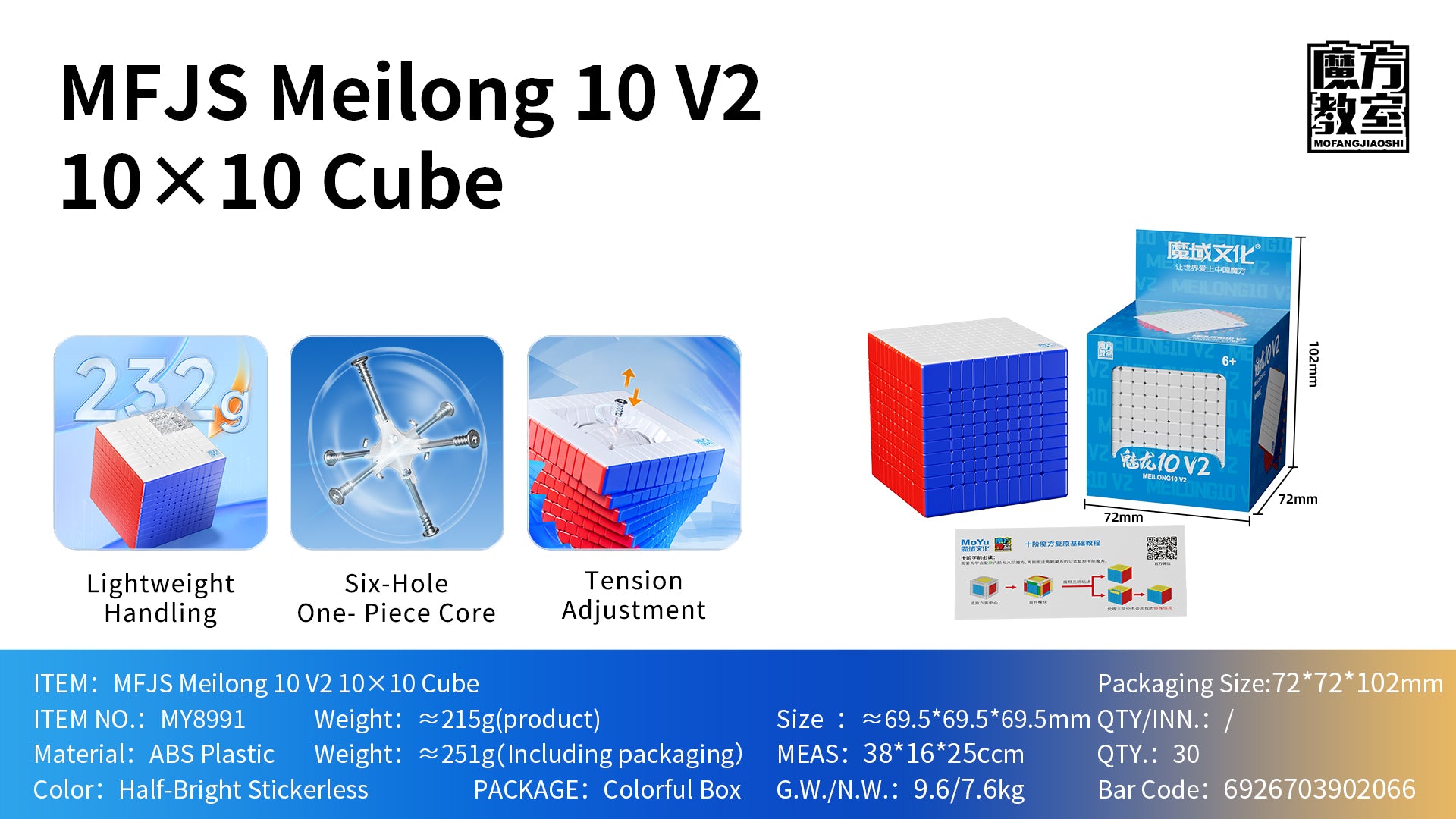 MoYu MeiLong 10x10 V2 from KewbzUK Speed Cube Shop 3